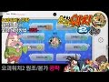 [3DS/요괴워치2]공략 레전드요괴 꽃감 해방방법 -전편-