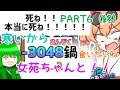 #6(終) しりとりで鍋やろうぜ!「寒いから鍋食いたいね 女苑ちゃんと!!」ゆっくり&ボイロ実況