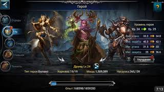 Общая информация по героям War and Magic Game Tyroria Общая информация по героям War and Magic Game Tyroria
