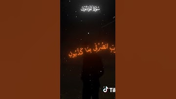{القرآن الكريم | سورة المؤمنون | صوت القارئ ياسر الدوسري | حفضه الله } #اكسبلور #لايك #تيك_توك #ترند