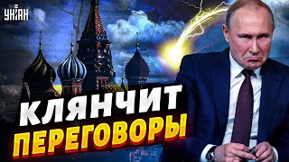Путин потребовал переговоров, в Госдуме завыли о провале - Арестович объяснил