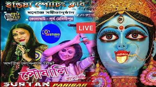 pousali banerjee  Live  || ইন্ডিয়া পোস্টিং ক্লাব || Sm Studio official