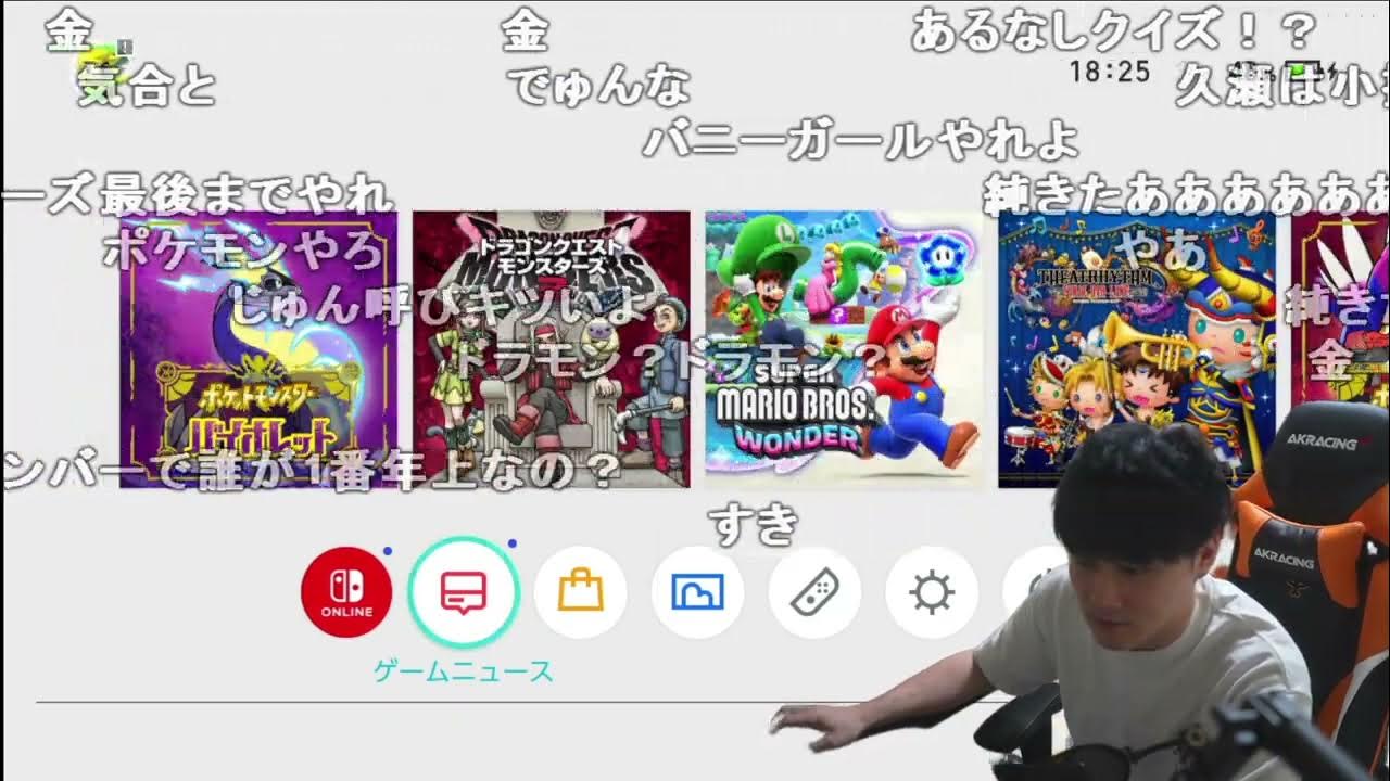 【Twitch】うんこちゃん『桃鉄をダウンロードするところから』【2024/04/26】