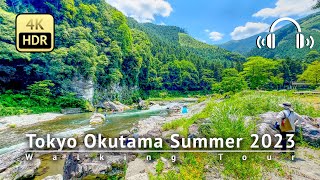 Can You Believe This is Tokyo?! Okutama Summer 2023 Walking Tour  Tokyo Japan [4K/HDR/Binaural]