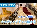 【身長153cm】スタッフがリアルに着たいウェディングドレス紹介♪【エスタシオン・デ・神戸】