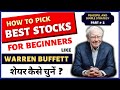 How to pick stocks like warren buffett