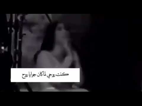 كنت روحي لما كان جوايا روح