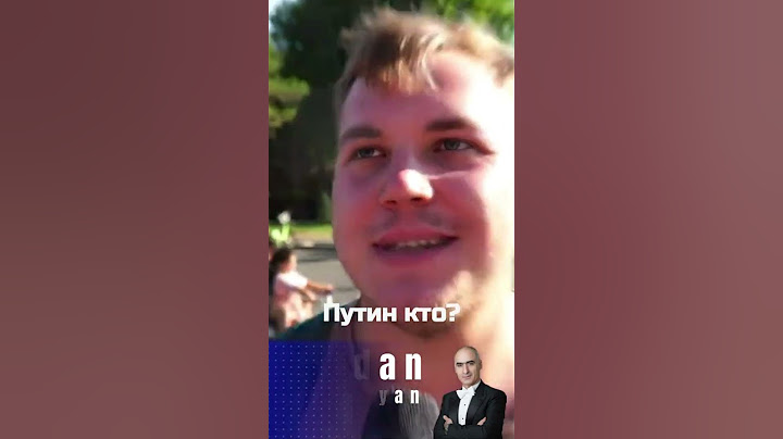 Путин кто ? #кремль#путин#shorts#