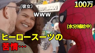 演者たちのスーツに関わる苦情トリビア集【気になる映画裏の世界】