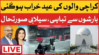 Heavy Rain In Karachi | Eid ul Adha 2022 | Weather Live Update | Breaking News