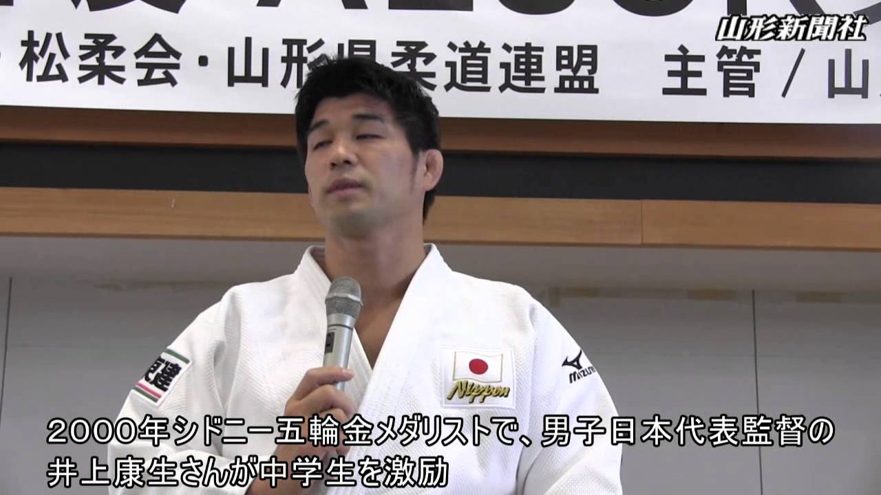 井上康生さんらに世界レベルの技学ぶ - YouTube