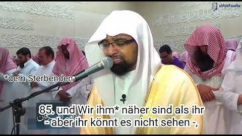 Nasser al Qatami Surah Waqiah 75-96| ناصر القطامي سورة الواقعة
