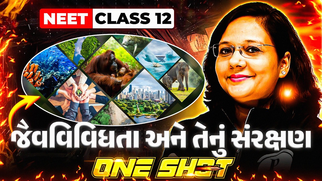 જૈવવિવિધતા અને તેનું સંરક્ષણ | Biodiversity and Conservation One Shot | COMPLETE BOTANY | NEET 2026