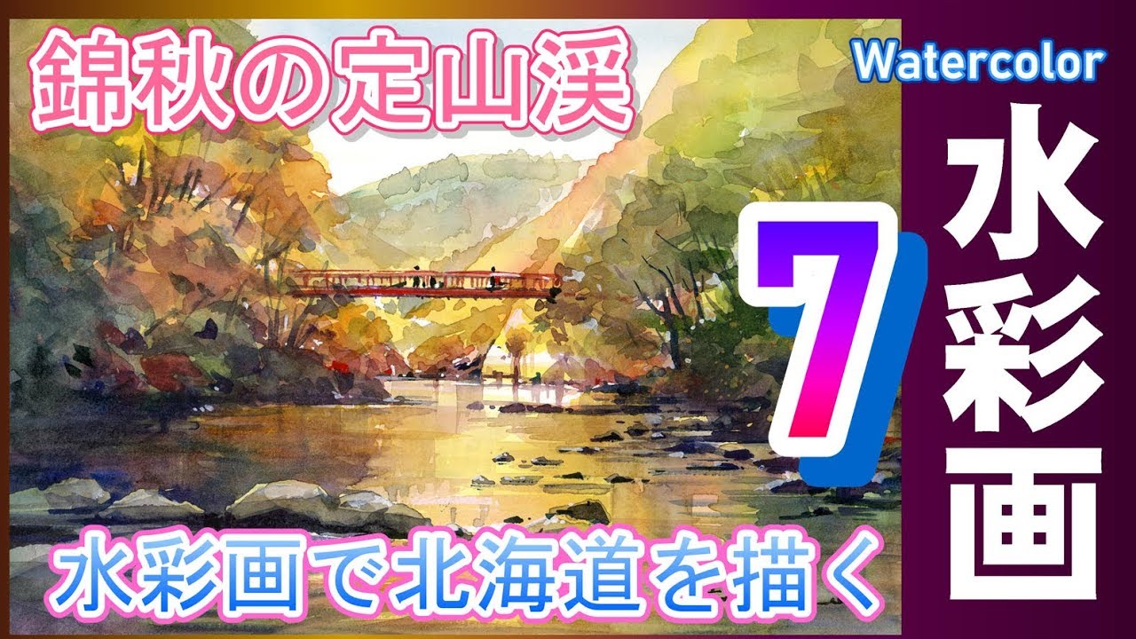 錦秋の風景(水彩画・自作絵画) 絵画(風景画) 日本 福島県 錦秋の五色沼 インテリアアート額付き
