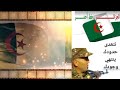 جزائر يا لحكـاية حبـــــي ويا من حملت السلام لقلبـــيويا من سكبت الجمـال بروحـي جزائر يا لحكـاية حبـــــي ويا من حملت السلام لقلبـــيويا من سكبت الجمـال بروحـي