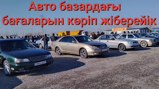 Кызылорда автобазар 2023 жыл.