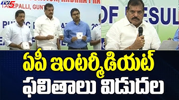 ఏపీ ఇంటర్మీడియట్ ఫలితాలు విడుదల | Botsa Satyanarayana Release the Intermediate Results | TV5 News
