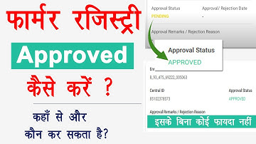 farmer registry approval kaise kare | farmer registry pending approval | farmer id pending problem
