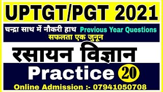 UP TGT/PGT Chemistry | tgt pgt chemistry classes | TGT PGT CHEMISTRY PRACTICE SET-20 tgtchemistry