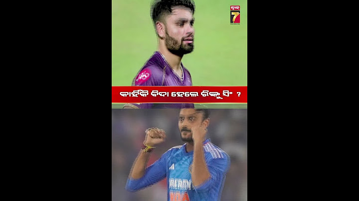 କାହିଁକି T20 ୱାର୍ଲଡ କପରୁ ବିଦା ହେଲେ ରିଙ୍କୁ ସିଂ ? #rinkusingh #t20worldcup2024 #prameyanews7