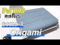 【iPad mini 6 縦置きできるケース】風呂ぶたケース好きならおすすめ！Switcheasy Origami