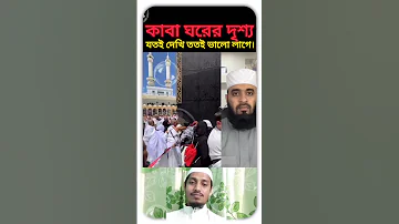 عمر عمر عمر Tawafekaba Motivation Viralvideo Unfrez Duet Astaghfarkifazeelat Amani Kafela 