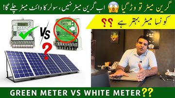 Is the AMI White Meter Better Than Your Green Meter?|New electricity meter in Pakistan #GreenMeter