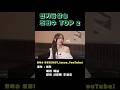 힙한거 좋아해요? 해맑은 츄 혜리 헬스클럽 츄 주간 인기급상승영상 조회수 인급동