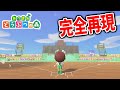 【あつ森】このゲームは本当に「あつまれどうぶつの森」なのか？野球場・甲子園を完全再現【あつまれどうぶつの森/マイデザイン/アプデ/アップデート】