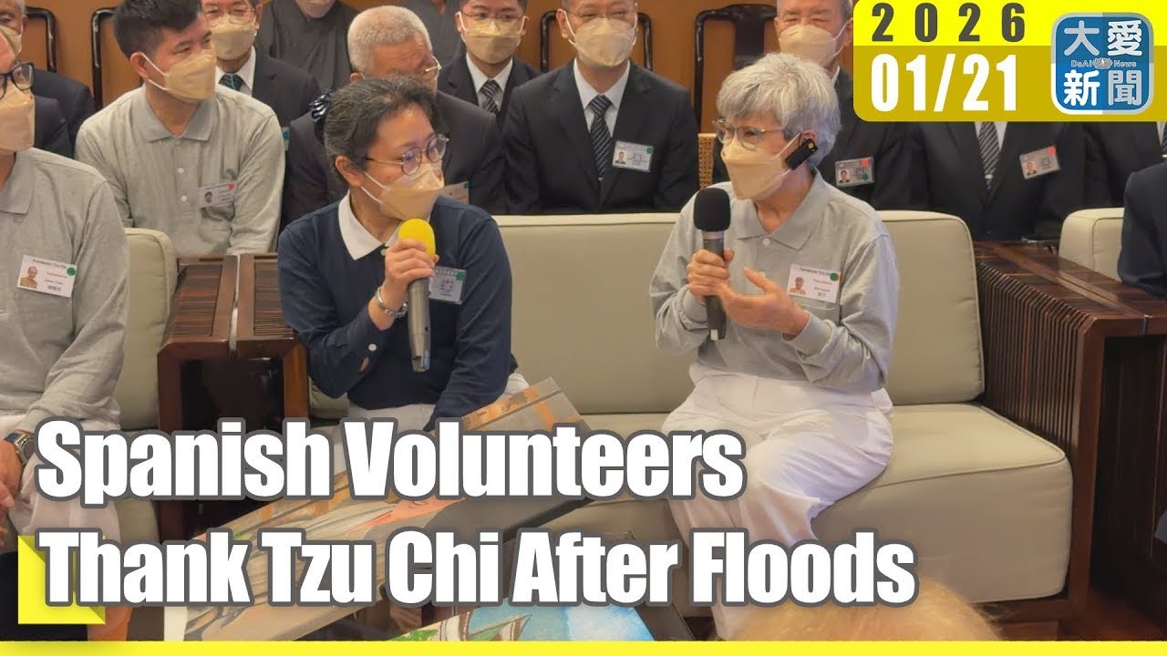 Tzu Chi English News - Spanish Volunteers Thank Tzu Chi After Floods (大愛英語新聞 - 西班牙到台灣 感恩慈濟洪災發放)