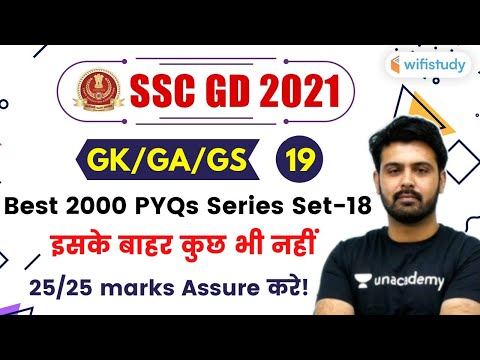 7:00 PM- SSC GD 2021 | GK/GA/GS by Aman Sharma | Best 2000 PYQs Series Set-18