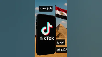 الحملة مستمرة هدير عبد الرازق تنفى صحة الفيديو المسرب على تليجرام مع محمد اوتاكا وتقول مش أنا 