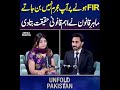 Legal Expert Explains an Important Legal Reality #rajabbutt #Iqrakanwal #duckybhai #FIR