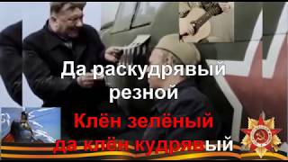 СМУГЛЯНКА караоке слова песня минусовка ПЕСНИ ПОБЕДЫ ВОЙНЫ ПЕСНИ ВОЙНЫ СМУГЛЯНКА караоке слова песня минусовка ПЕСНИ ПОБЕДЫ ВОЙНЫ ПЕСНИ ВОЙНЫ
