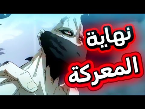 تلخيص الحلقة 8 من أنمي بومكون هيرو الموسم التامن بداية المعركة الحقيقية