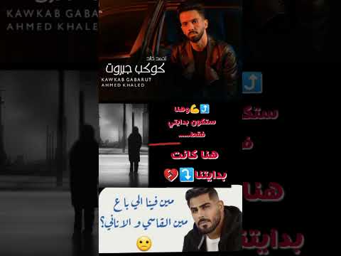 الاخرس كوكب جبروت