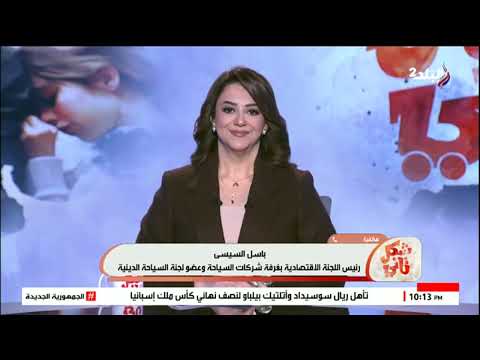 هل تزيد أسعار العمرة بسبب أزمة شركات السياحة ؟ وما الحلول ؟ .. داليا وفقي تسأل وباسل السيسي يجيب