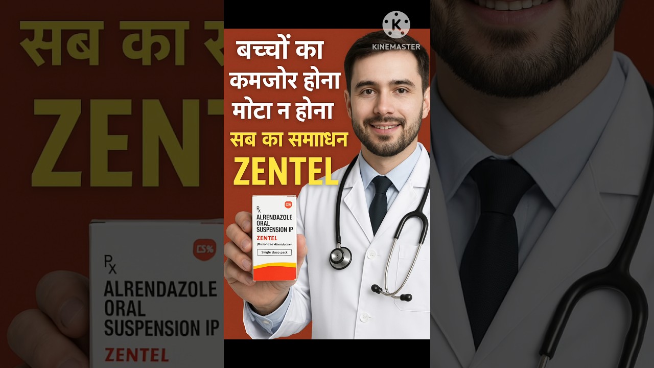 Albendazole Oral Suspension IP | Zentel Syrup | Uses of Zentel Syrup |Albendazole Syrup uses#shorts