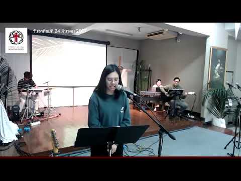 คำเทศนา@วันอาทิตย์ที่ 24 มีนาคม 2024