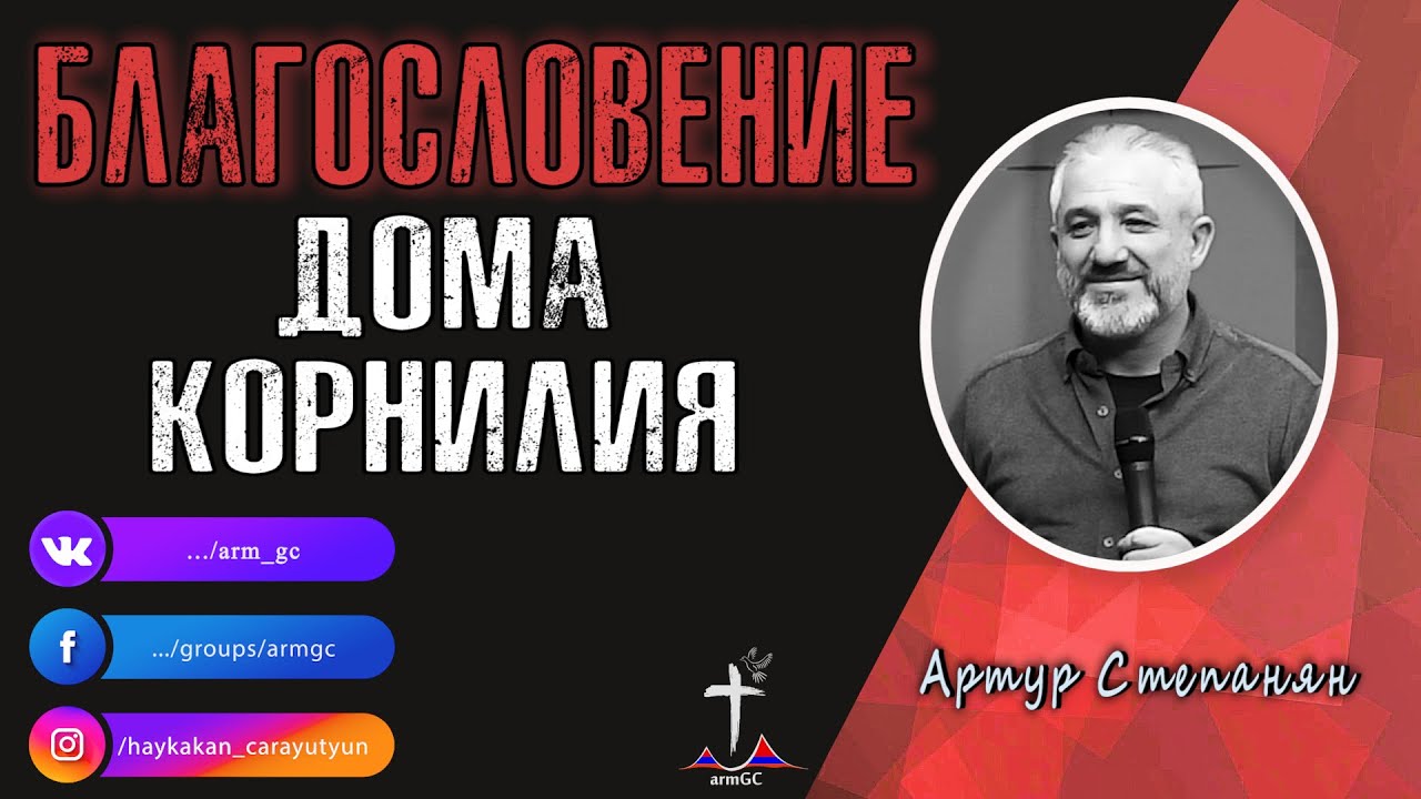 Степанян калин ервандович