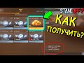 КАК ЗАРАБОТАТЬ ГОЛДУ В ОБНОВЛЕНИЕ 0.16.0 В STANDOFF 2 / СТАНДОФФ 2