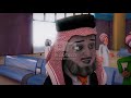 حلقة اسنان ابوسهتل 1 مسلسل ابوملوح الجزء الاول حلقة اسنان ابوسهتل 1 مسلسل ابوملوح الجزء الاول