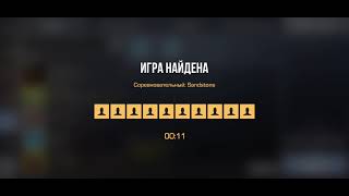 Нормальная катка в мм в Standoff 2/ 0.15.6