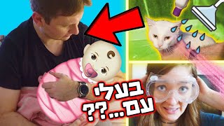 למה עשינו את זה?? ולוג מטורף – עושים מקלחת לחתולה שלי! היה מפחיד