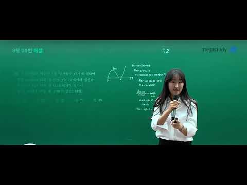 [메가스터디] 수학 <strong>오르새쌤</strong> - 9월 모평 총평