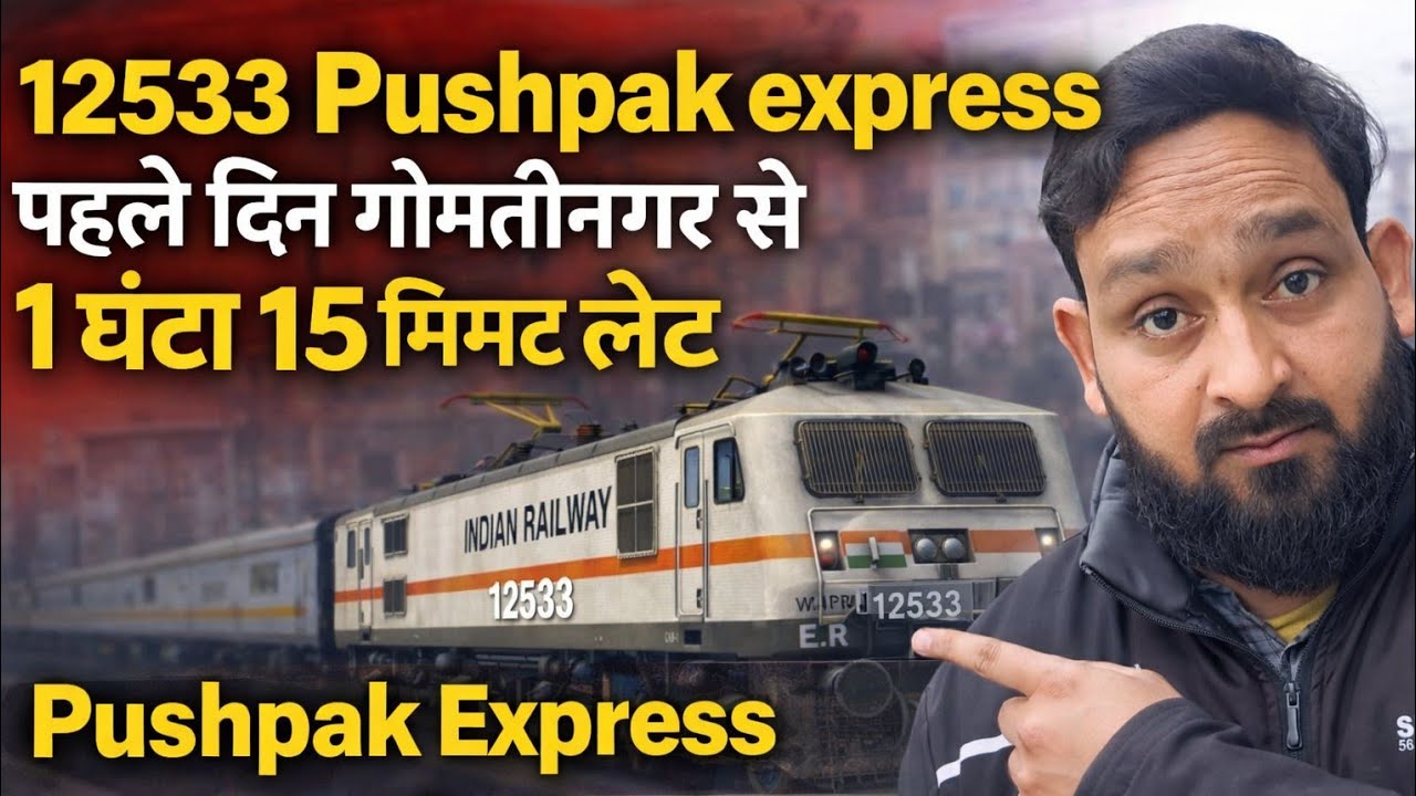 12533 Pushpak Express 🚆 | Gomti Nagar Se Pehle Hi Din Late Departure