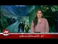 Pakistan Braces for Devastating Floods | Major Weather Update | Breaking News