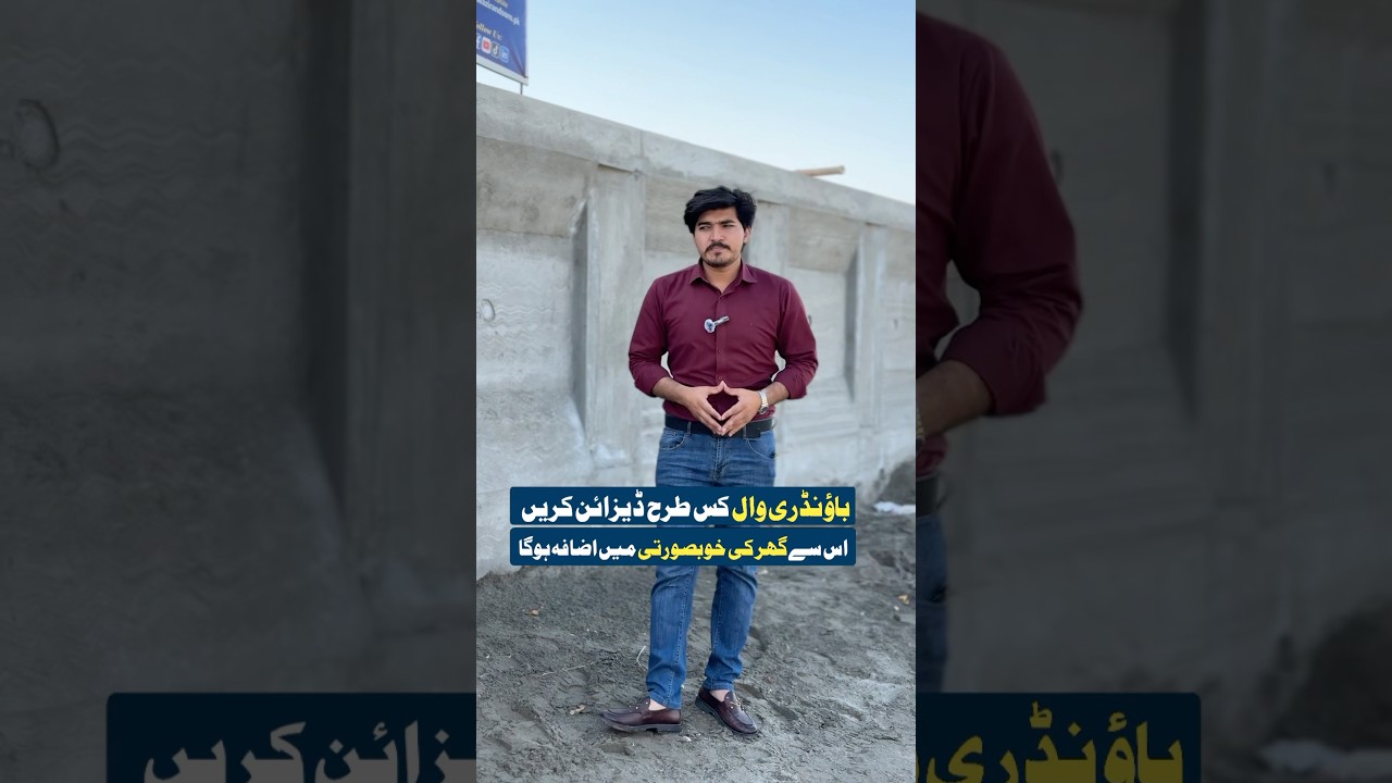 Boundary wall design 2025 | DHA project modern design 