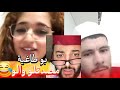 زواج مع الفقيه أطرف المواقف 💍 .Funny moments in Morocco 2026