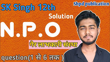 SK Singh solution | NPO chapter 1| solution 1से 6 तक | Sk singh accountancy solution | class 12|